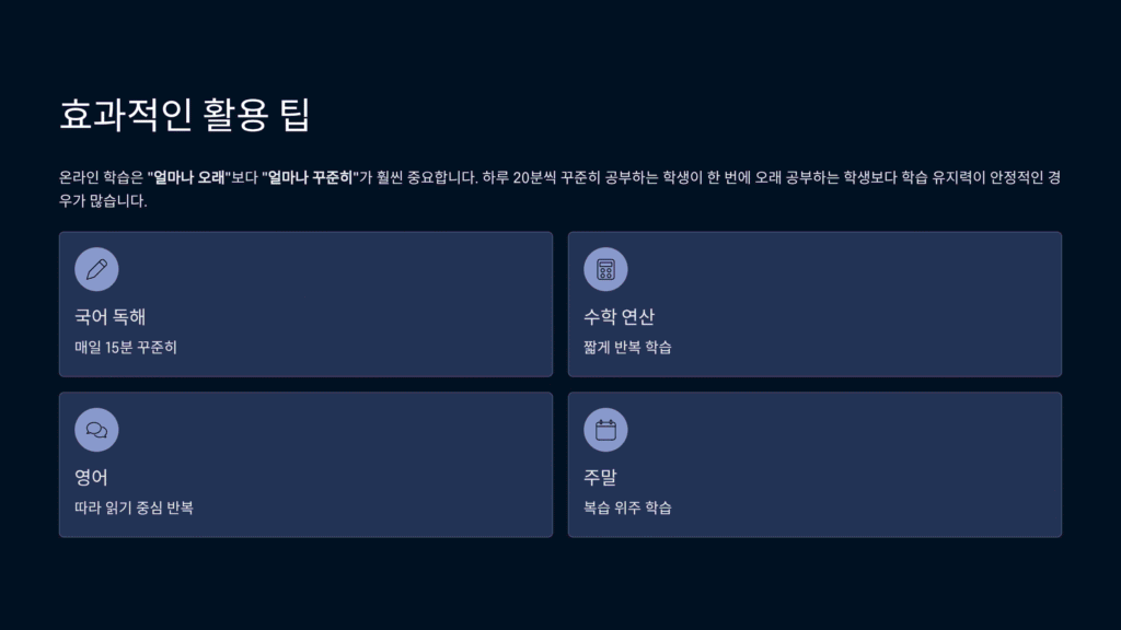 효과적인 활용 팁
